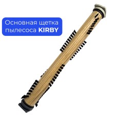 Основная щетка Kirby